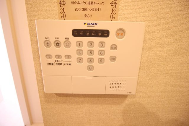 【セキュリティ】 | プレジール | ホームセキュリティ（ＡＬＳＯＫ）