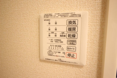【設備】 | サンディアコート | ☆浴室乾燥機☆