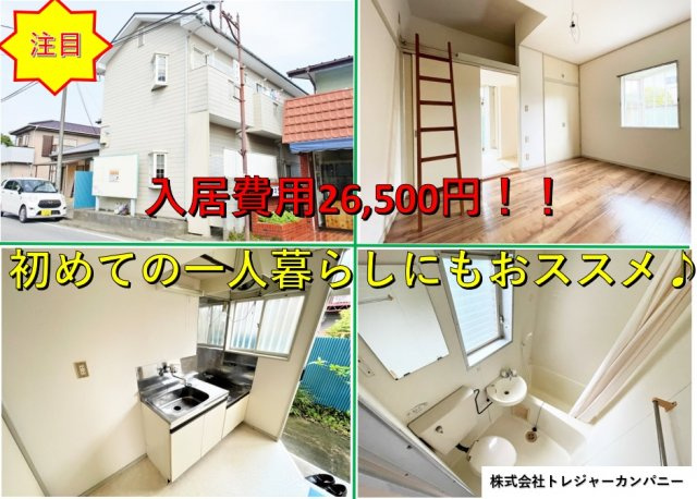 メゾン・ド・本宿のその他