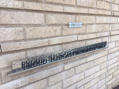 【外観パース】 | プラウド市ヶ谷南町ディアージュ