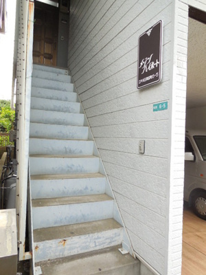 【その他共用部分】 | メゾンハイポート１ | 共用階段