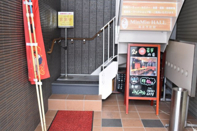 【エントランス】 | みんみん第二ビル