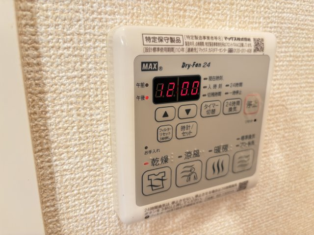 セジュール宮沢Bの設備