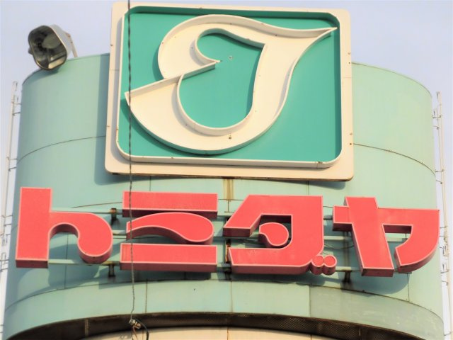 ハイツむすぶの周辺