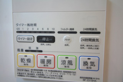 【浴室】 | リコルテサントルモンターニュ