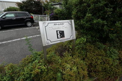 【外観】 | Dream Sky B