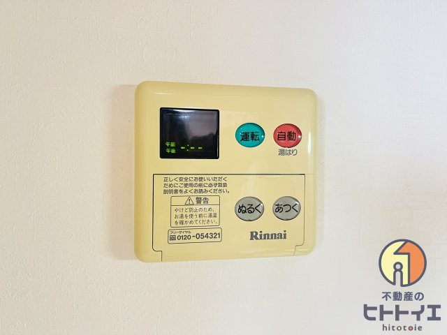 グランデ八女の設備|便利なオートバス機能