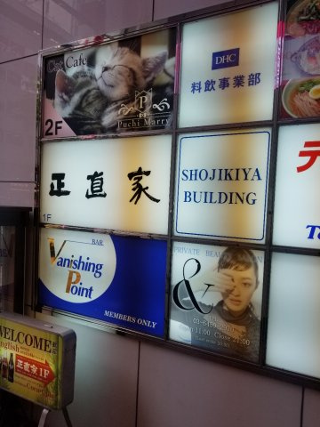 正直家ビルの外観パース