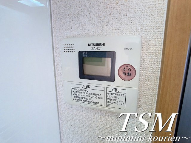 ジャンシアーヌの設備|給湯器リモコン