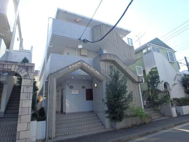 パルム日吉の外観