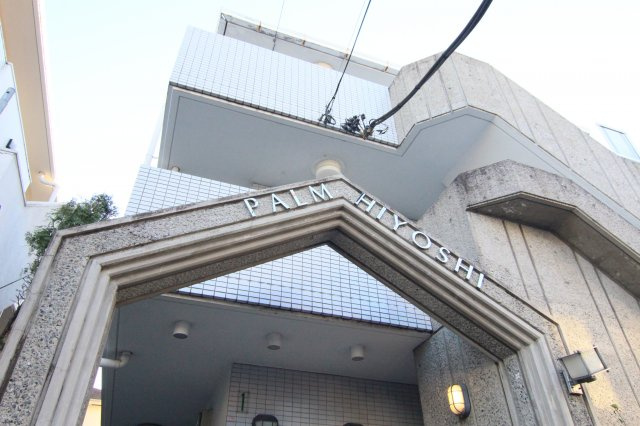 パルム日吉の外観パース