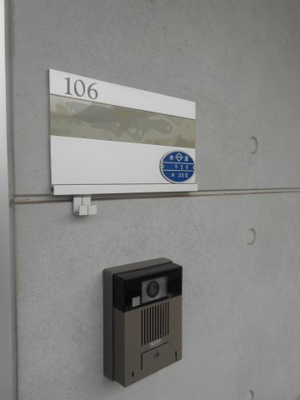 【セキュリティ】 | リブリ・ＬＵＸＴＩＡ