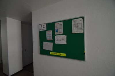 【その他共用部分】 | 三景マンション | 1F　通路の掲示板