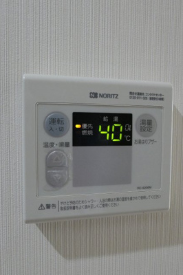 【設備】 | ハイツ緑苑