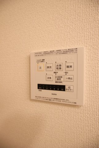 【設備】 | メゾンドール北野田 | 浴室乾燥機