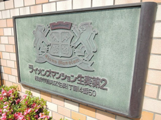 【外観】 | 館銘板