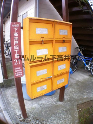 【その他共用部分】 | コーポサニー２