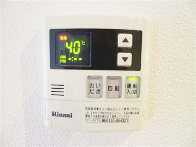 シャレーコーセイ参番館の設備|風呂給湯パネル