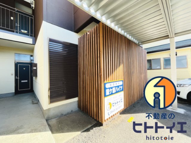 龍ヶ原ハイツのその他共用部分