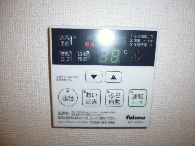 カーサ・ベルの設備|給湯リモコン