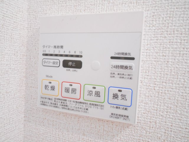 ブルーノの設備