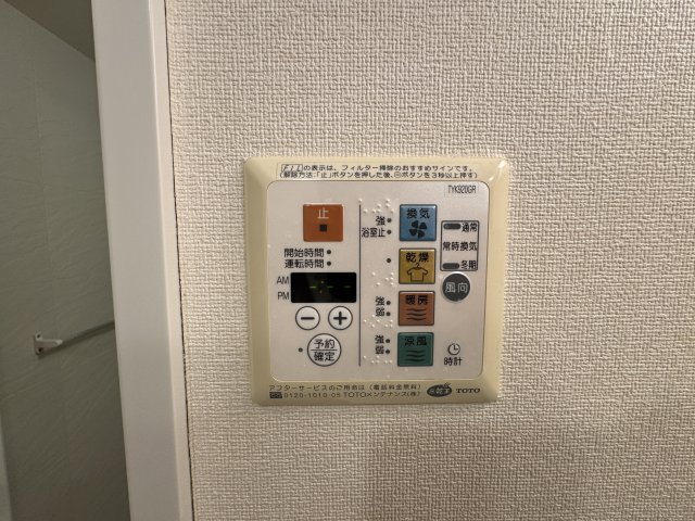 グラシューズの設備|浴室換気乾燥暖房機
