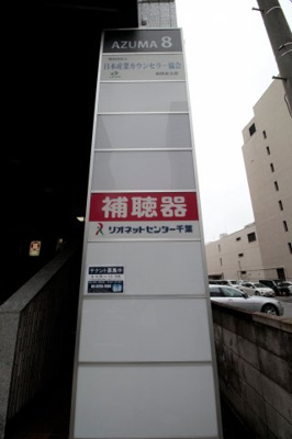 【その他共用部分】 | 第8東ビル