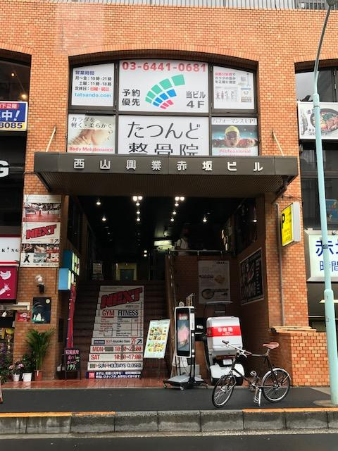 西山興業赤坂ビルのエントランス