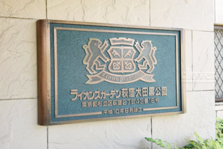 【エントランス】 | 館銘板