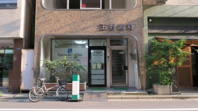 【外観】 | 玉野ビル | 玉野ビル　上野・浅草賃貸物件　株式会社メイワ・エステート