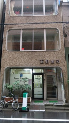 【外観】 | 玉野ビル | 玉野ビル　上野・浅草賃貸物件　株式会社メイワ・エステート