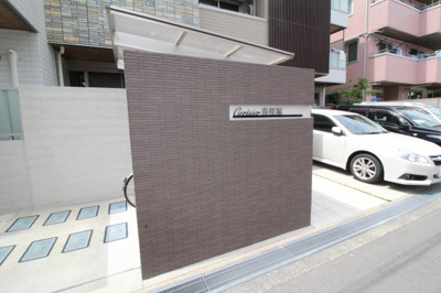 【エントランス】 | セリシール　南桜塚