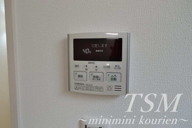 セラフィーメゾン香里園の設備|給湯器リモコン