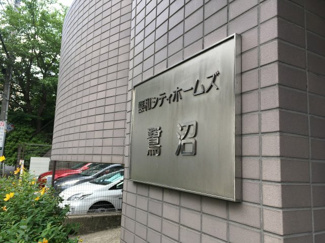 【外観】 | 館銘板