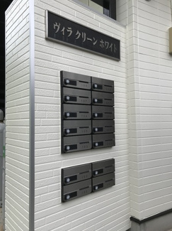 【エントランス】 | 集合ポスト