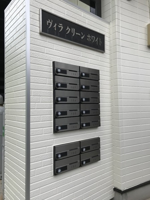 【エントランス】 | ヴィラクリーンホワイト | 集合ポスト