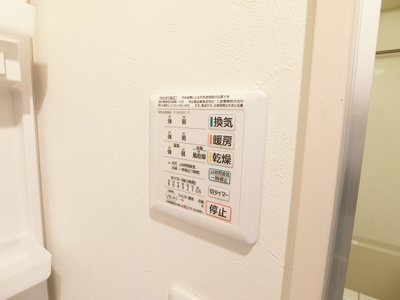 【設備】 | ルノン百合ヶ丘 | バスルームの浴室暖房乾燥機で外に干せないお洗濯物もすっきり乾きます♪雨の日のお洗濯もバッチリ！