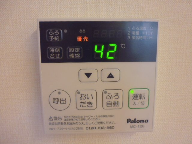 ボヌールの設備|給湯リモコン