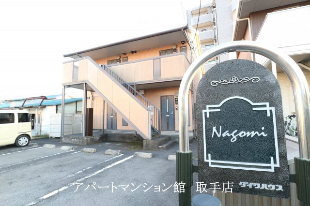 Ｎａｇｏｍｉのエントランス