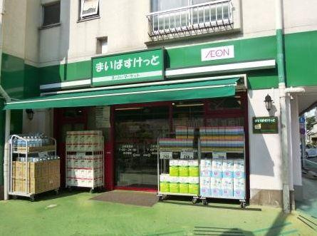 レグノ・スイート三軒茶屋の周辺|まいばすけっと　三軒茶屋店