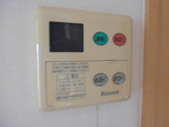 プレザンスの設備|給湯リモコン