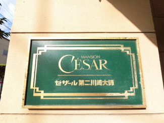 【外観】 | 館銘板
