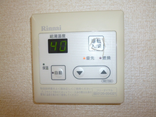 メルヴェーユの設備|給湯リモコン