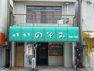 浜崎アパートの外観