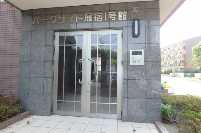 パークサイド雁宿1号館のセキュリティ|オートロック
