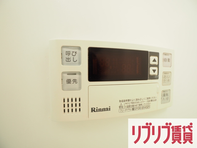 グランモア登戸　壱番館の設備|追炊き付き