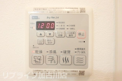 【設備】 | グラン　ルージュⅡ