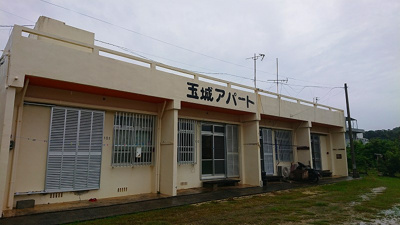 【外観】 | 玉城アパート