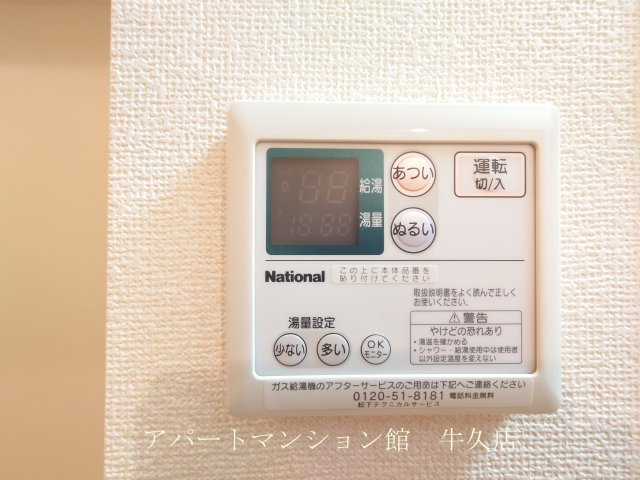 アークグレイスの設備