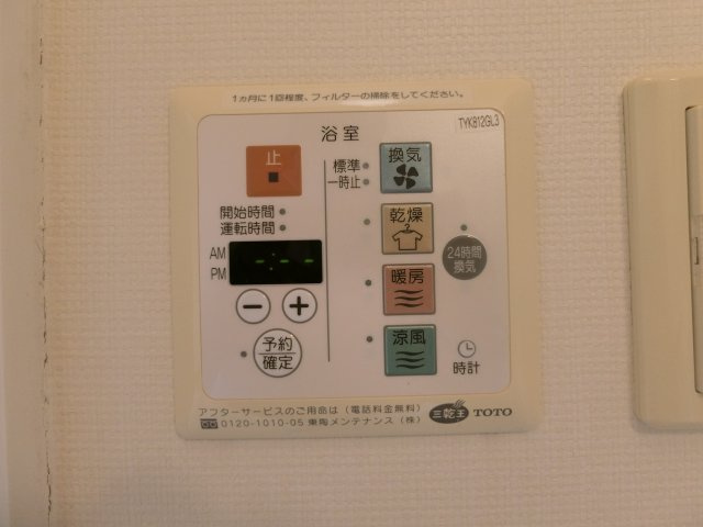イーグルス・アイA棟の設備